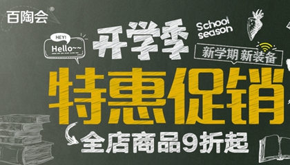 開(kāi)學(xué)季！新學(xué)期！新福利！